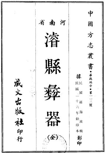 民国浚县彝器 PDF下载