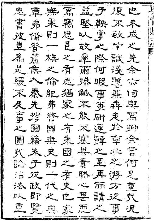 光绪兴宁县志（18卷 光绪元年刊本） PDF下载