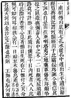 康熙西藏志PDF电子版网盘下载