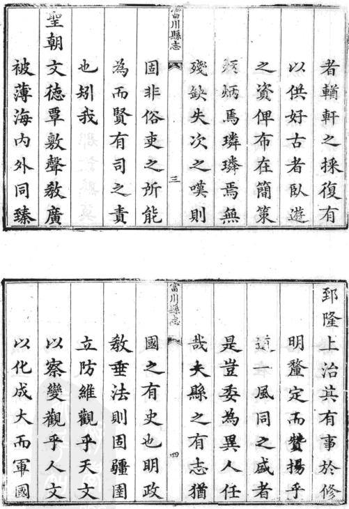 乾隆富川县志 乾隆岑溪县志 乾隆兴业县志 乾隆桂平县志 PDF下载