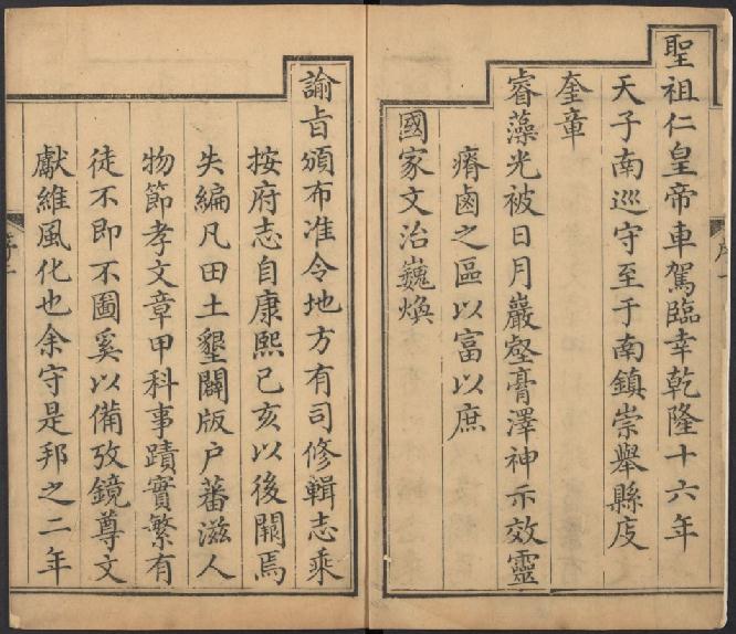 乾隆绍兴府志（80卷 清乾隆57年刻本）高清 PDF下载