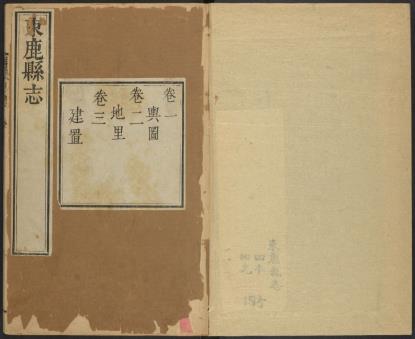 乾隆束鹿县志 12卷 李文耀修 张锺秀纂 乾隆27年刻本PDF电子版网盘下载
