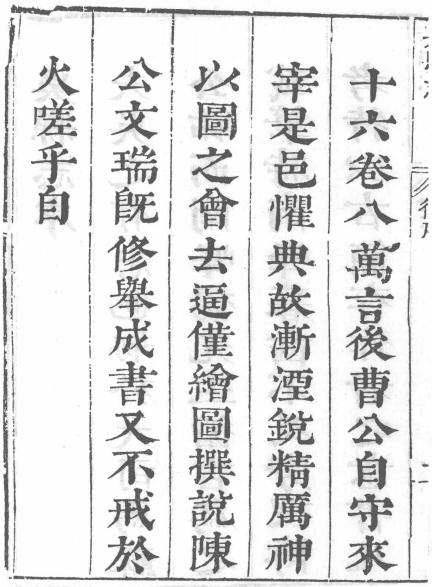崇祯吴县志（全5册 54卷） PDF下载