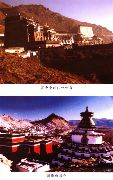 西藏风物志（2005版） PDF下载
