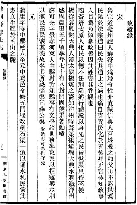 城固县乡土志（民国铅印本） PDF下载