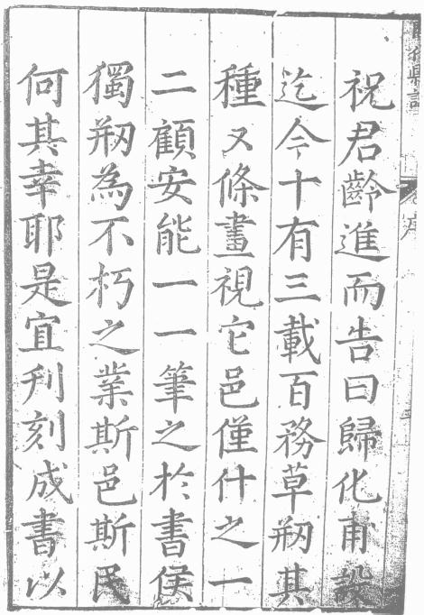 万历归化县志 崇祯寿宁县志 PDF下载