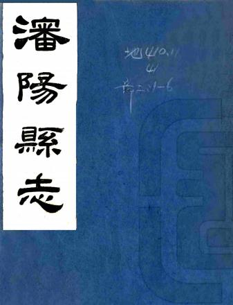 民国沈阳县志 十五卷 赵恭寅修 曾有翼等纂 民国六年铅印本PDF电子版网盘下载