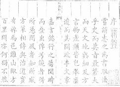 乾隆永兴县志（共三册）PDF电子版网盘下载