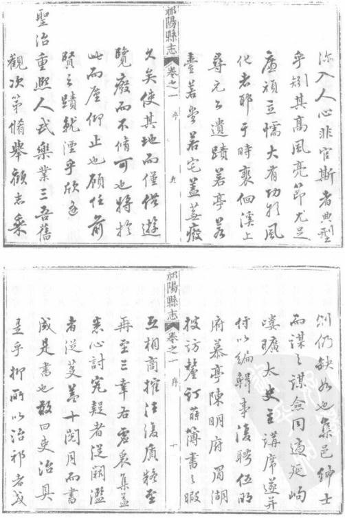 乾隆祁阳县志 民国祁阳县志 PDF下载
