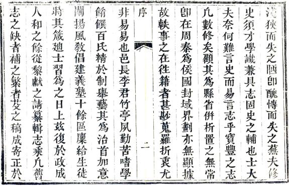 道光宝丰县志 16卷 李彷梧修 耿兴宗 鲍桂徵纂 道光17年刻本 PDF下载
