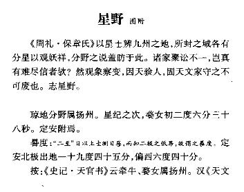 宣统定安县志(外一种)PDF电子版网盘下载