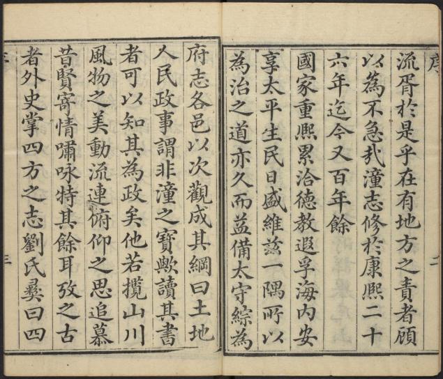 乾隆潼川府志 12卷 乾隆51年刻本 PDF下载