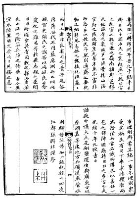 光绪潮阳县志PDF电子版网盘下载
