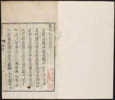 乾隆重修灵宝县志6卷 PDF下载