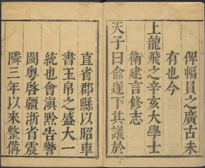 康熙海宁县志13卷附图 PDF下载