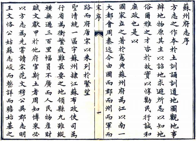 道光苏州府志 150卷附首10卷 宋如林等修 石韫玉纂 道光4年刻本 PDF下载