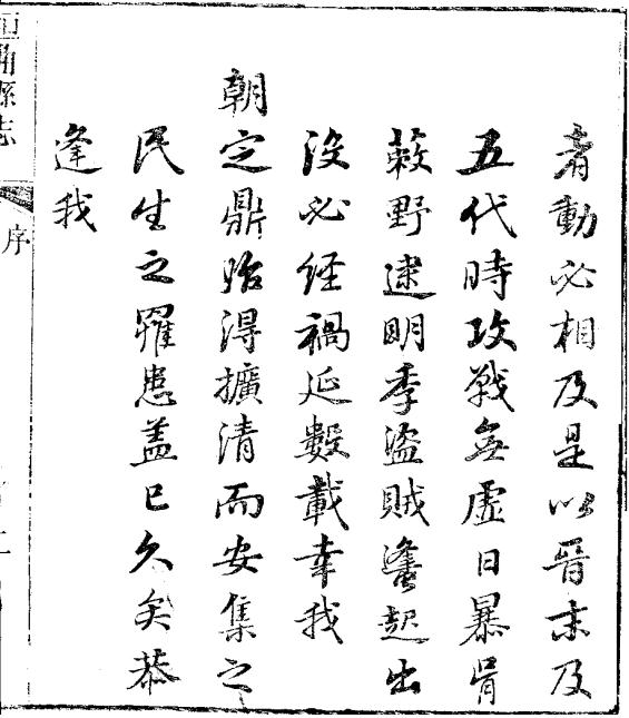 乾隆垣曲县志（14卷 乾隆30年刊本） PDF下载