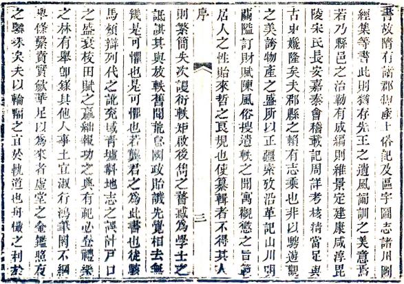 道光商河县志 8卷 龚廷煌等纂修 道光16年刻本 PDF下载