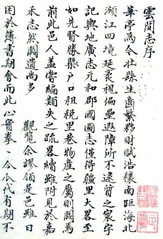 绍熙云间志 三卷 杨潜纂修 清抄本PDF电子版网盘下载