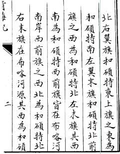 民国青海记（全）PDF电子版网盘下载