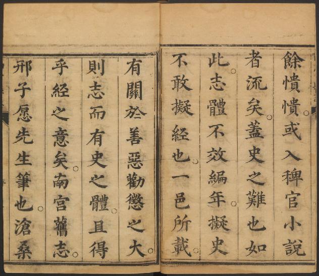 康熙南宫县志 十二卷 胡胤铨纂修 康熙十二年刻本 PDF下载