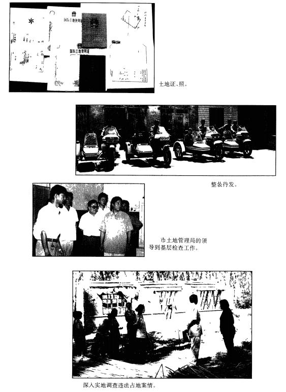 塔城市土地志 1997版 PDF下载
