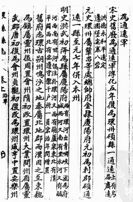 乾隆环县志 乾隆正宁县志 PDF下载