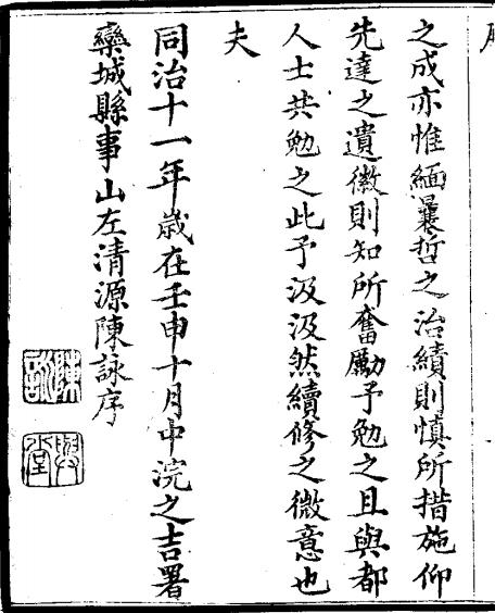 同治栾城县志 14卷 同治11年刻本 PDF下载