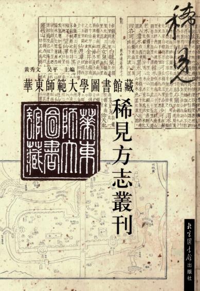 乾隆宜良县志 4卷 乾隆51年刻本 PDF下载