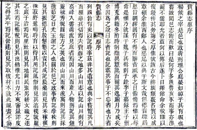 光绪费县志 16卷 李敬修纂修 光绪22年刻本 PDF下载