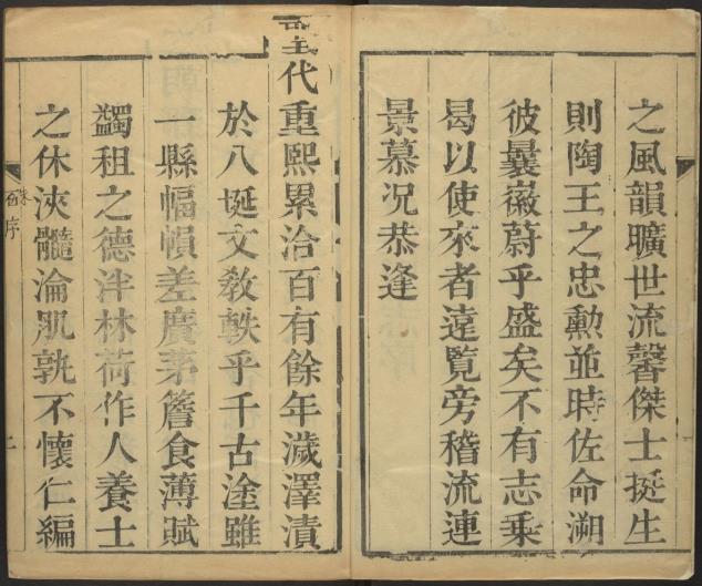 乾隆当涂县志 33卷 万橚纂 张海修 乾隆15年刻本 PDF下载