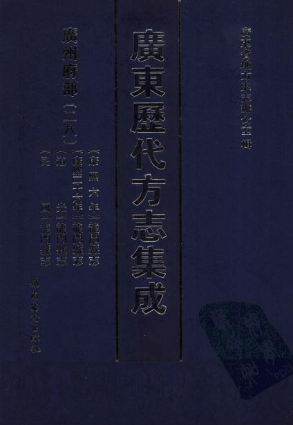 康熙6年龙门县志 康熙26年龙门县志 道光龙门县志 民国龙门县志 PDF下载