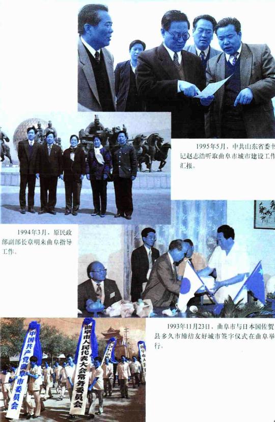曲阜地名志 1998版 PDF下载