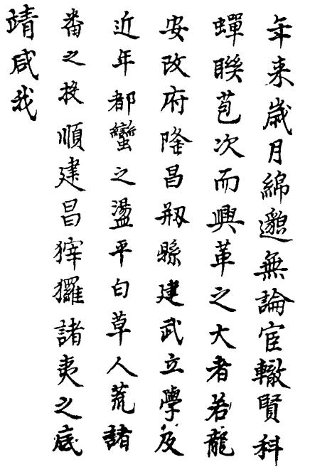 万历四川总志 34卷 虞怀忠纂修 万历9年版 PDF下载