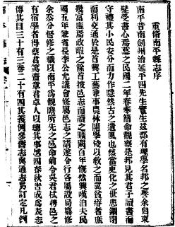 民国南平县志(1-2册)PDF电子版网盘下载