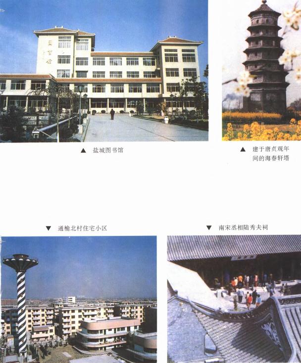 盐城市建设志（1994版） PDF下载