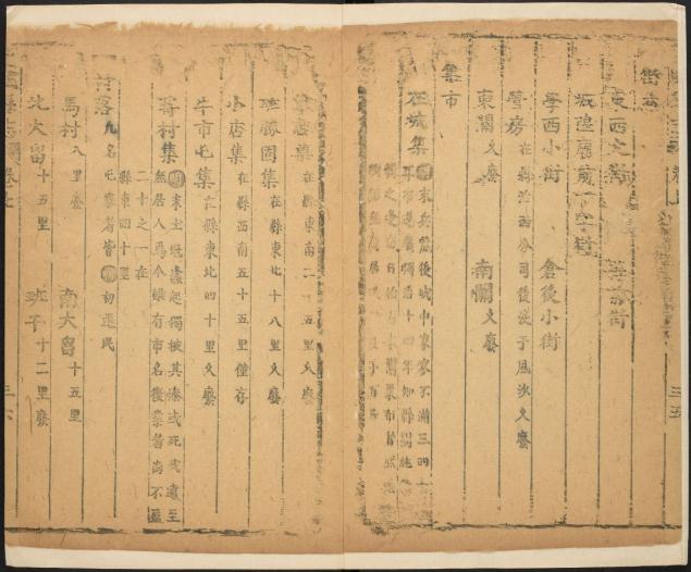 顺治胙城县志 4卷 顺治16年刻本 PDF下载
