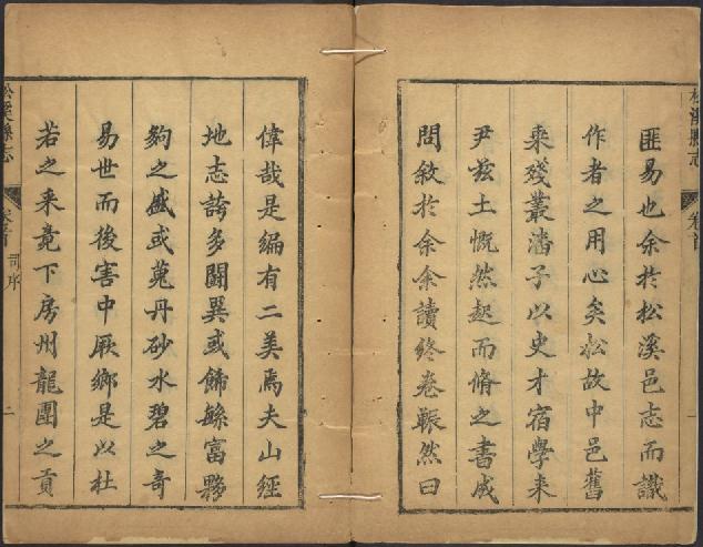 康熙松溪县志（10卷 康熙39年刻本） PDF下载