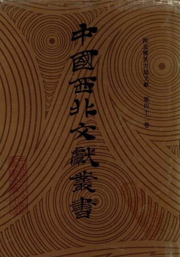 顺治灵台志 乾隆泾州志 PDF下载