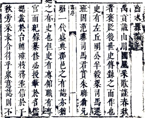 顺治商水县志（国家图书馆藏本） PDF下载