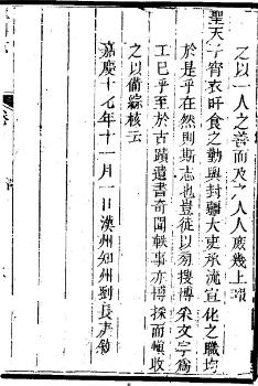 嘉庆汉州志(1-5册)PDF电子版网盘下载