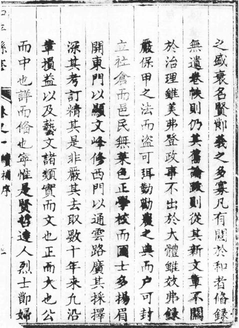 乾隆和平县志 8卷 乾隆28年刻本 PDF下载