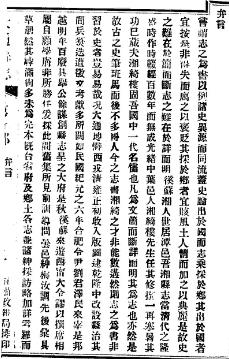 民国大通县志（全）PDF电子版网盘下载