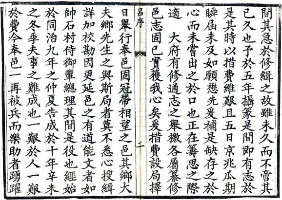 同治奉新县志 16卷 吕懋先修 帅方蔚纂 同治11年刻本 PDF下载