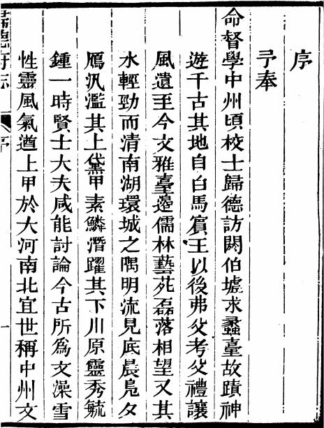 乾隆归德府志 36卷 陈锡辂等修 查岐昌纂 光绪19年刻本 PDF下载