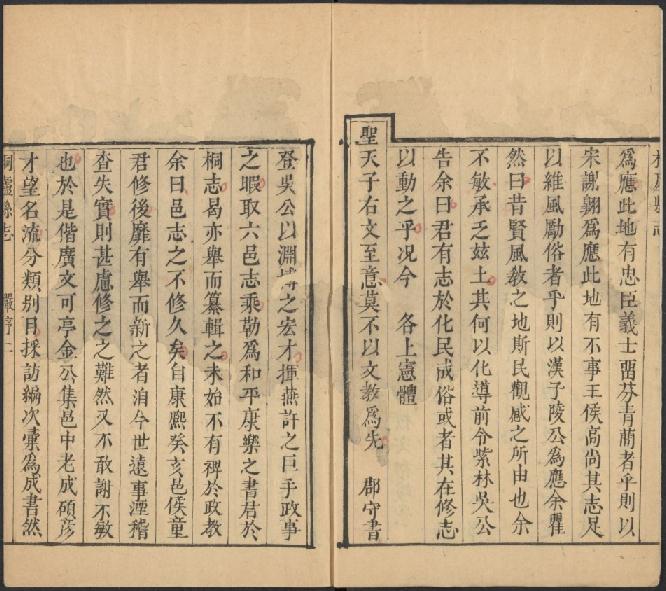 乾隆桐庐县志（16卷 乾隆21年刻本） PDF下载