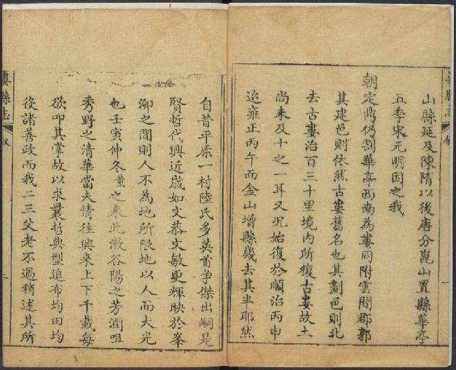 乾隆娄县志30卷 PDF下载