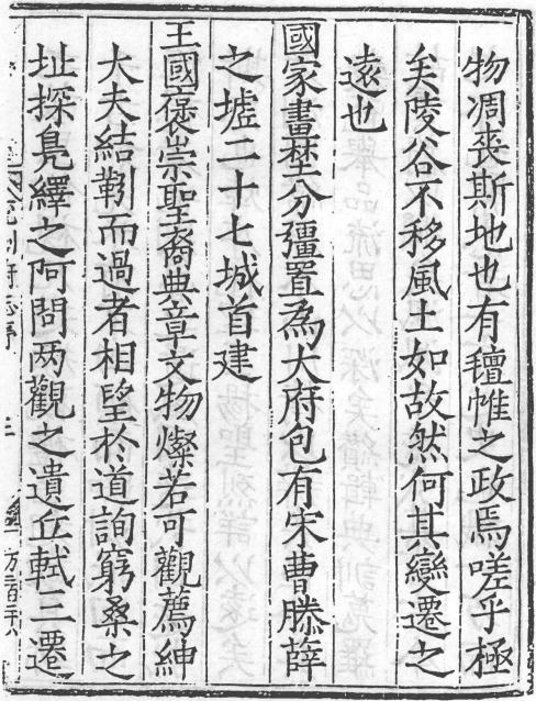 万历兖州府志 51卷 朱泰 游季勋修 包大爟纂 万历元年刻本 PDF下载