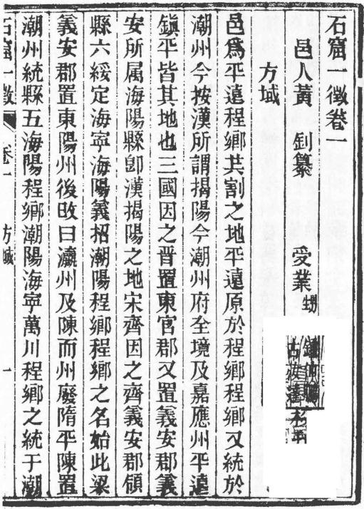 道光石窟一徵 9卷 光绪6年刻本 PDF下载