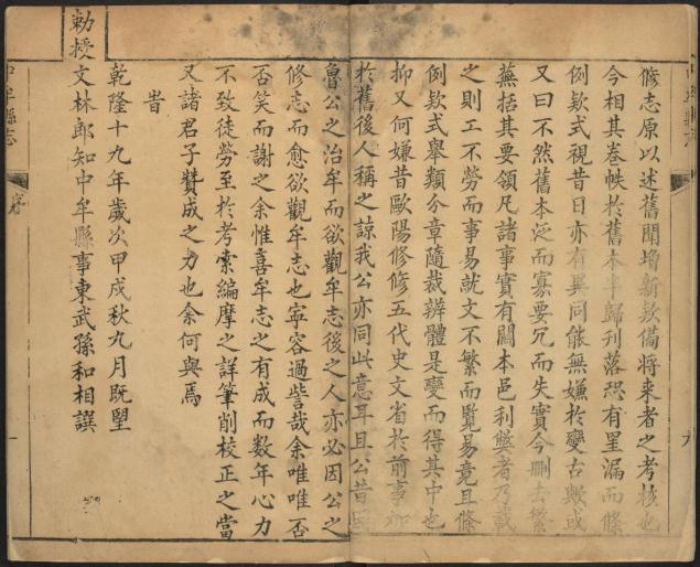 乾隆中牟县志 11卷 乾隆19年刻本 PDF下载